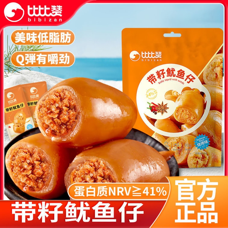 Baby squid with seeds, baby cuttlefish, squid 90g, ready-to-eat seafood snack, barbecue flavour 11