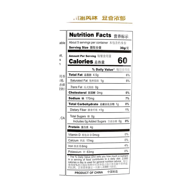 盒马 捞汁豆腐 香辣味 158g【盒马必买爆款零食】【软嫩入味超爆汁】【包装随机发】 7