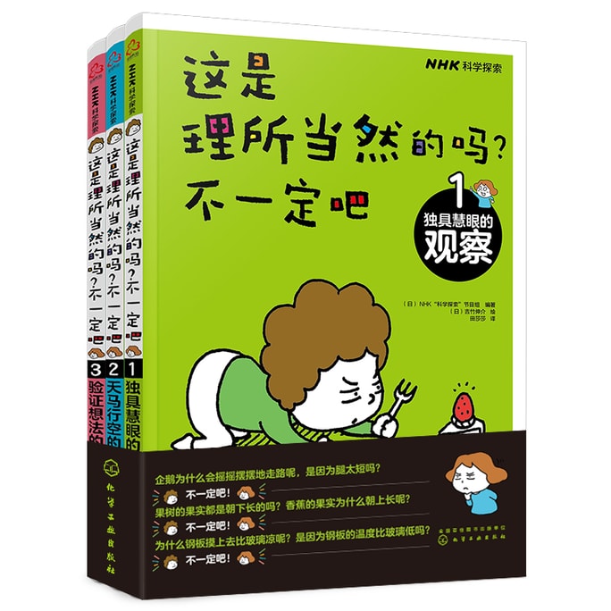 [중국에서 온 다이렉트 메일] I READING은 독서를 좋아합니다. 당연한 일인가요? 반드시 그런 것은 아닙니다 (3권 세트)