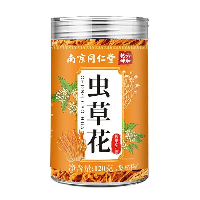 【中国直邮】 南京同仁堂 不硫不熏营养滋补虫草花煲汤滋补菌汤120g/瓶