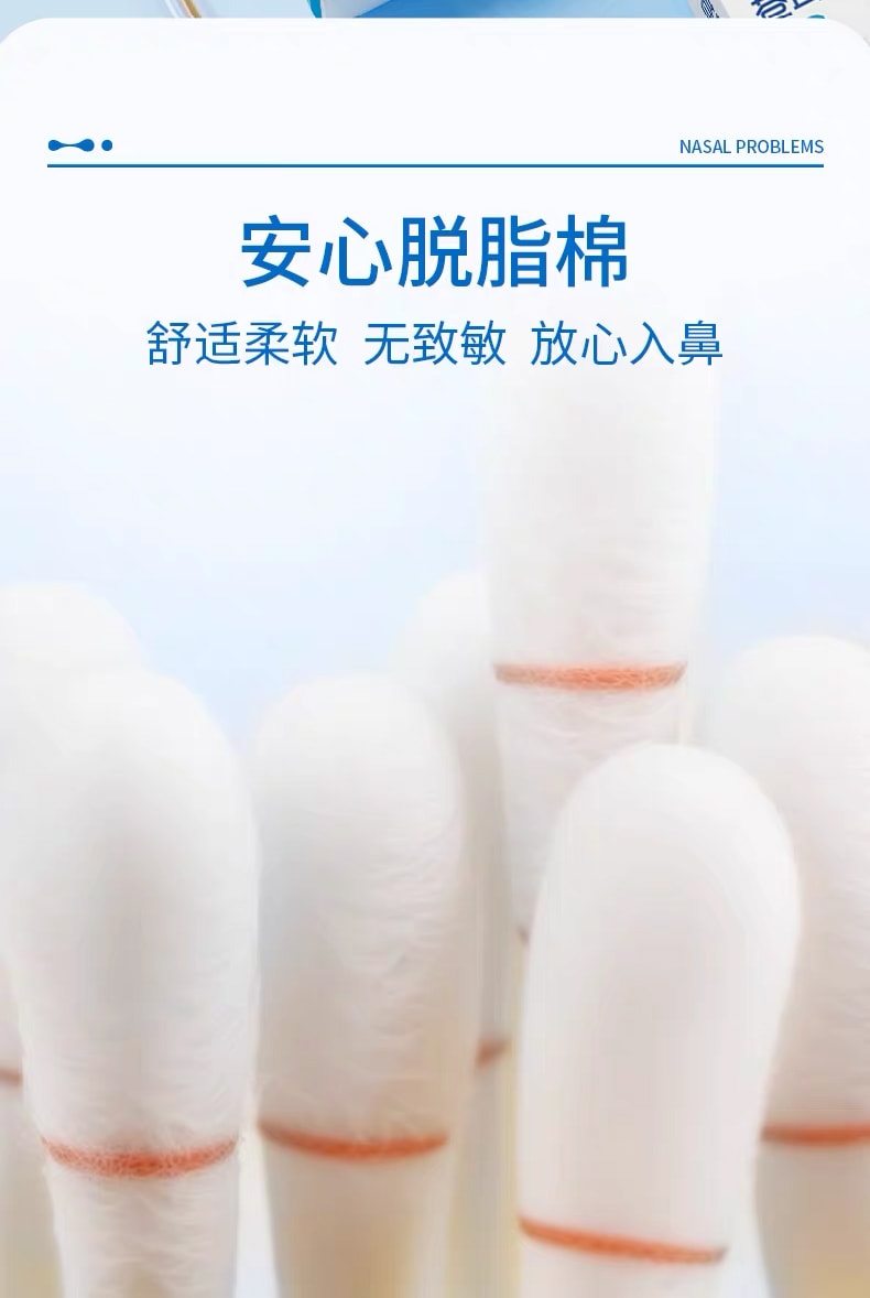 海氏海诺 苍耳子油 鼻炎油 棉棒型草本精油【成人款】30支/1盒【鼻腔不添堵 呼吸畅无阻】