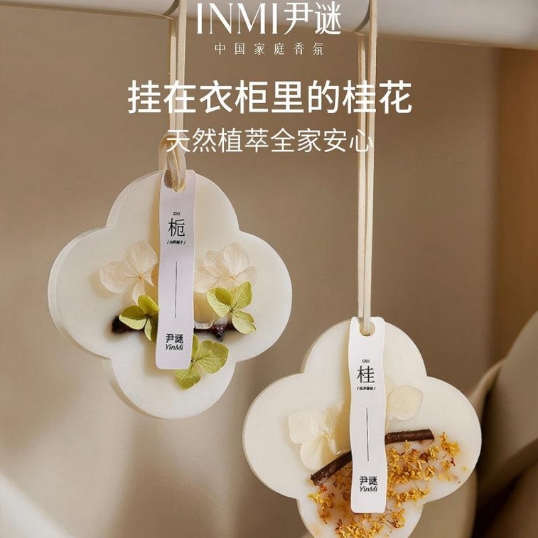 尹谜 香薰蜡片 花开馥桂 桂花满溢 增添秋日的温馨浪漫 新中式车载衣橱香薰挂件 4