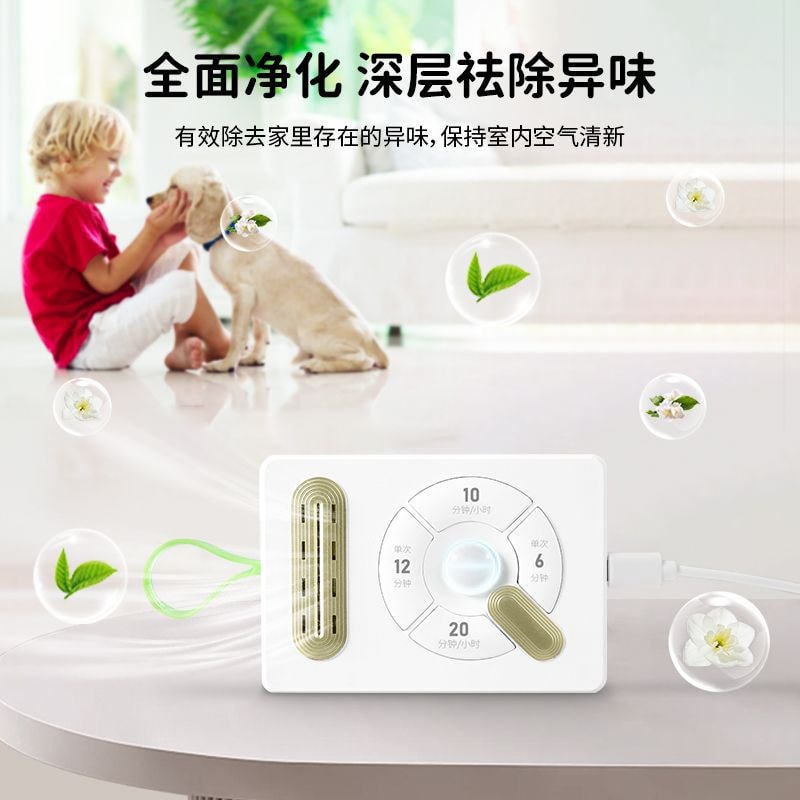 【中国空运直邮】 晶雅家 智能除味器宠物去异味杀菌除臭空气净化器家用负离子消毒机净化机 定时款 1 台