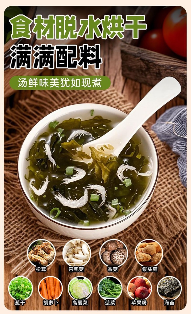 汤小淘 松茸紫菜虾皮汤免煮冲泡即食速食低脂营养代餐馄饨汤料包【内10小包】60克*1袋