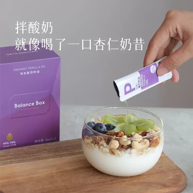 【中国直邮】 均衡大师 正宗有机紫苏籽油 口服直接喝冷榨初榨 105g 3