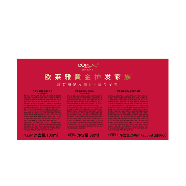 [홍콩 직배송] 로레알 파리 미니 골드 보틀 헤어 오일 100ml + 50ml 여행용 사이즈 + 골드 헤어 마스크 250ml + 250ml 리필 | 72시간 딥 리페어, 곱슬거림 완화, 파마 및 염색 모발 보호 | 1개 구매 시 4개 증정 선물 세트 4