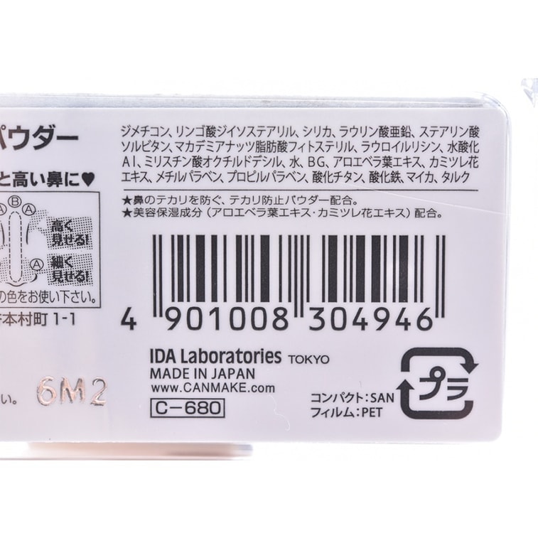 Product Detail - Nose Shadow Powder Shading+Highlight #01 6.8g - image7