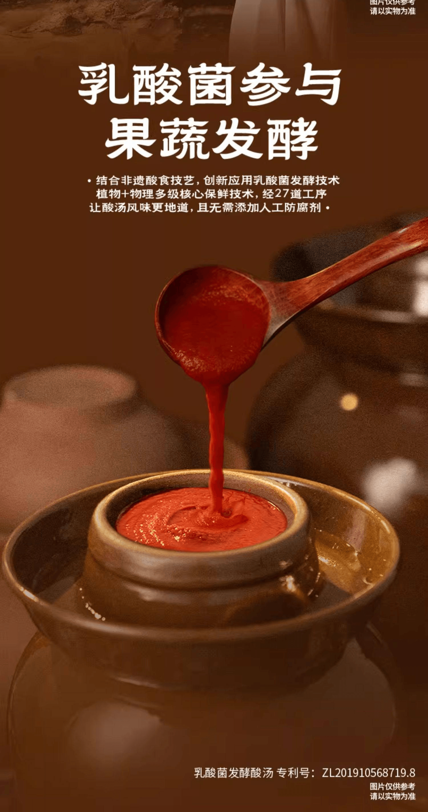 【中國直郵】 樸小樣 野蘇子醬 正宗延邊朝鮮族韓式特色風味紫蘇醬調味湯料320克*1罐