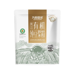 【中國直郵】 九陽豆漿 有機純豆漿粉 200g 共10條 0 添加 高蛋白 營養早餐