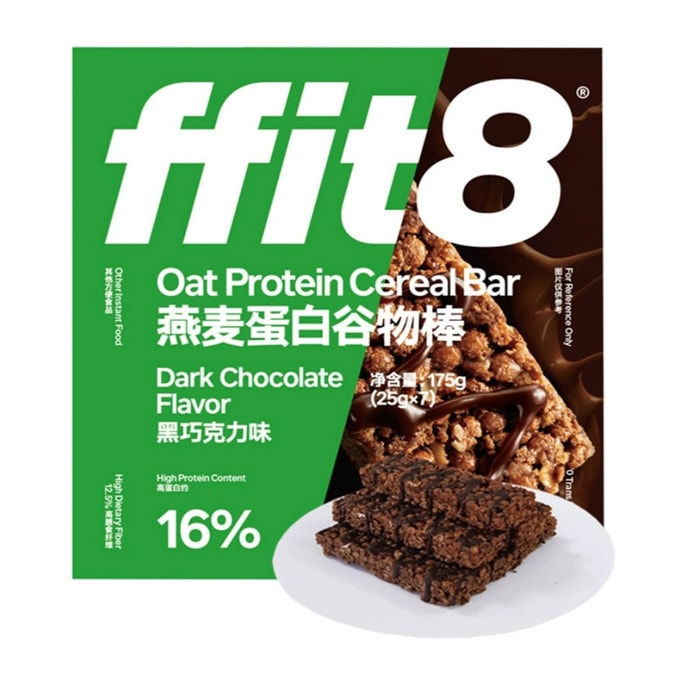 【中国直送】ffit8 オートプロテインシリアルバー（ダークチョコレート味）25g×7本（175g）