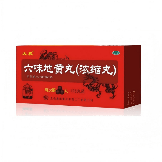 Liuwei Dihuang Pills 126 Pills/Bottle