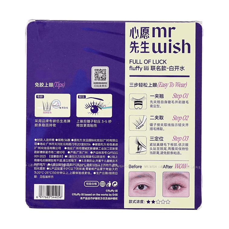 Clear Blooming, Wishing Star Series 3D Eyelash, 36 clusters, #Plain Water Glue-Free - Custom Roast Coffee Brown 8