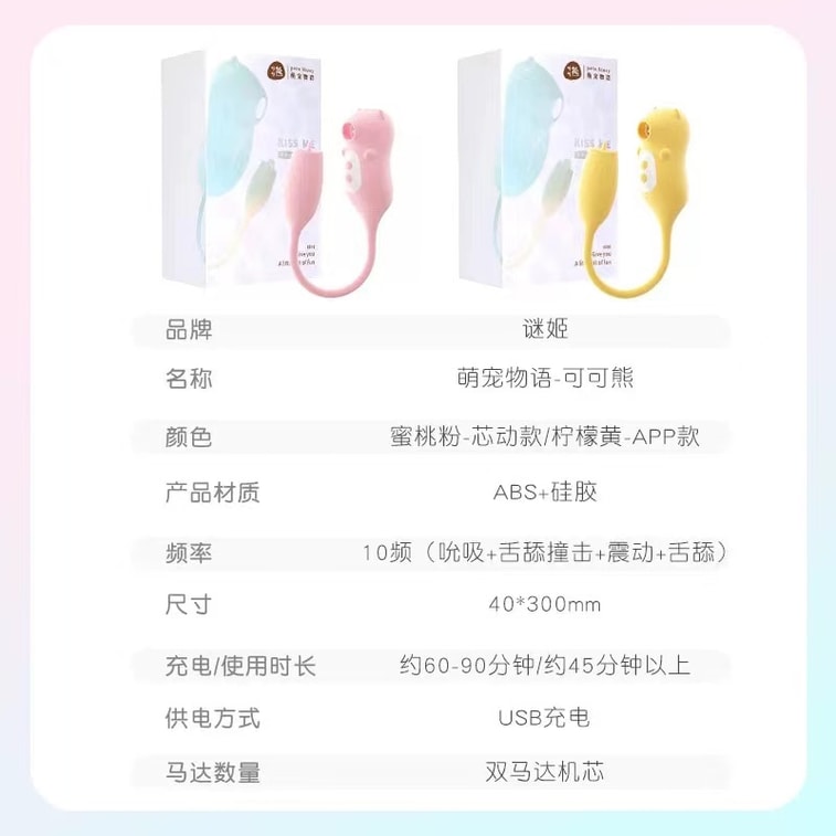 中國直郵 謎姬 跳蛋吮潮吮吸逗女性自慰器小惡魔小玩具強震秒豆鳥成人情趣女用品檸檬黃app款 4
