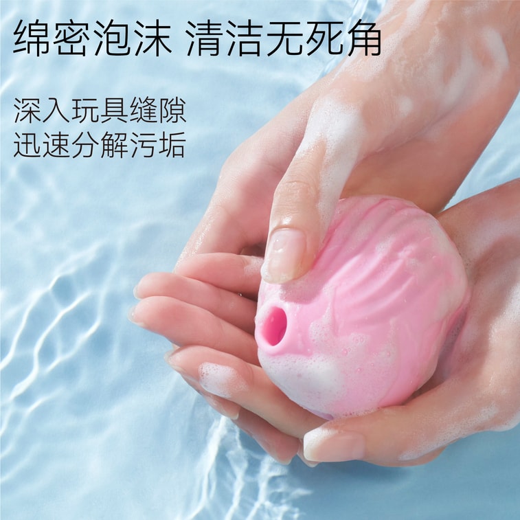 大人糖 泡沫型抑菌洗剂 自慰器具清洗成人情趣用品性用具玩具消毒液 100ml 3