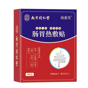 【Stomach Warming Spleen Nourishing】Stomach Warmer Patch 4pcs Relieve Stomach Pain Cold Stomach Indigestion Bloating Acid Reflux Chronic Gastritis Aid Far Infrared Acupoint Patch Zhongwan Shenque Point