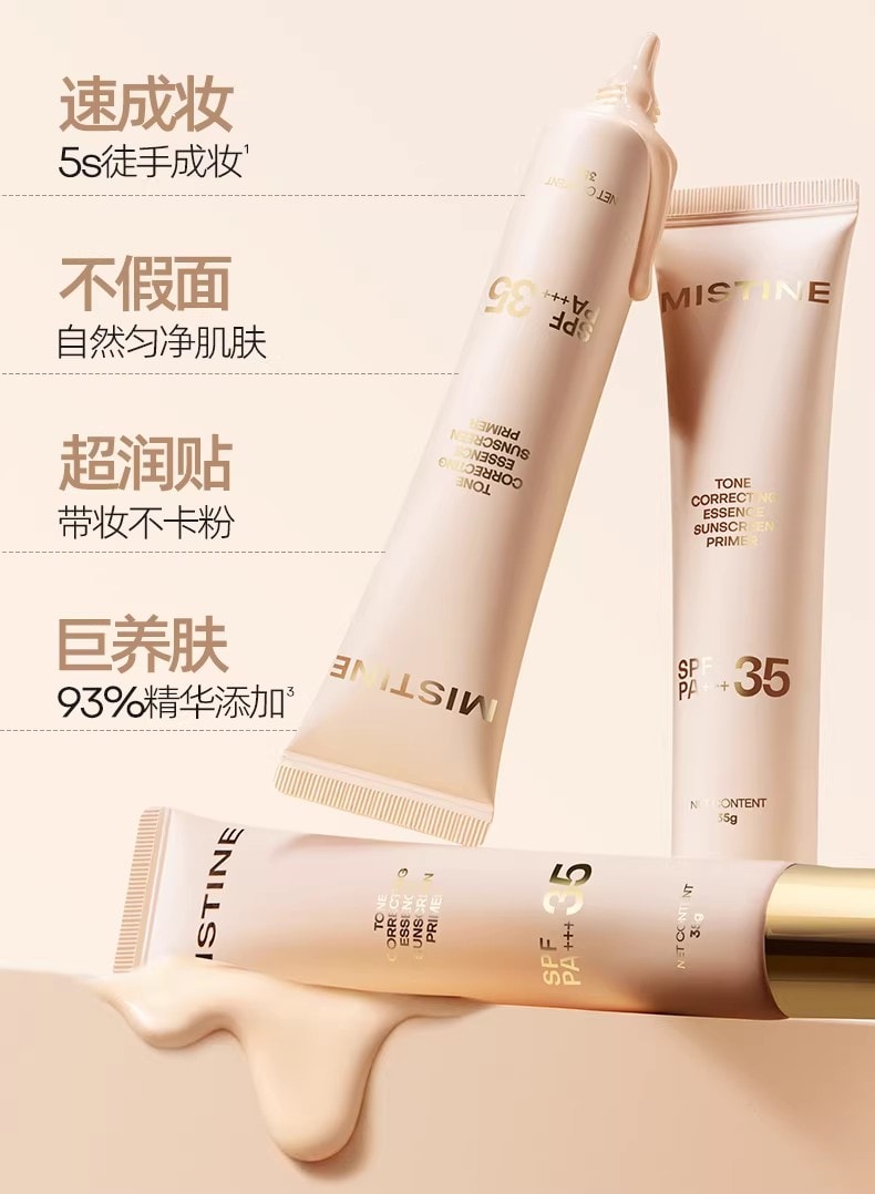 【中國直郵】 泰國 蜜絲婷 流光素顏霜 防曬隔離霜三合一遮瑕妝前有色乳霜臉部 裸粉色 35g/支