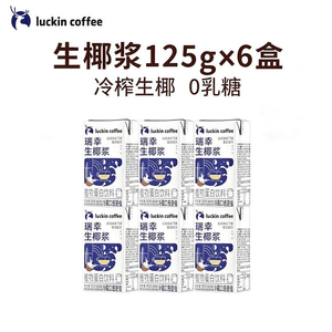 Coconut Cream 125g X 6 Boxes, Original For Coconut Latte, Authentic Cafe Taste At Home