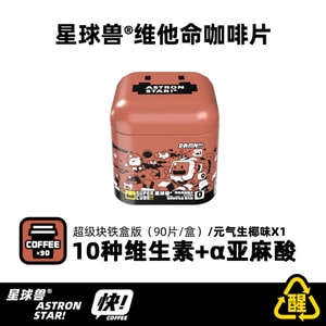 [中国から直送] Planet Beast 第4世代濃縮ビタミンコーヒータブレット、エナジャイジングココナッツ、90錠/ボトル、10種類のビタミンを強化、マヌカハニー風味、コンパクトで持ち運びに便利なエネルギーサプリメント、外出先での活力補給に