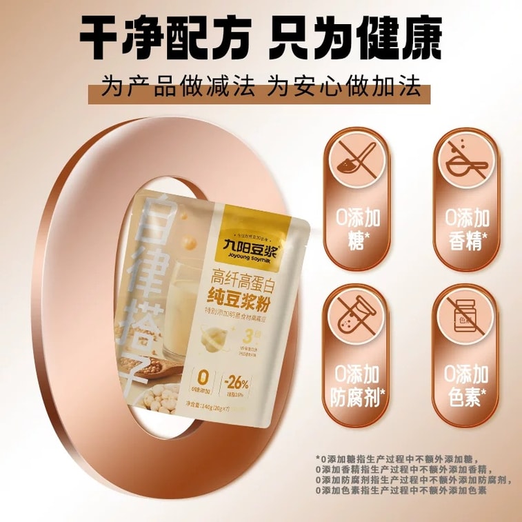 九阳豆浆 【底价难以想象低脂高蛋白自律搭档】   鹰嘴豆大豆自律豆浆粉 140g 6