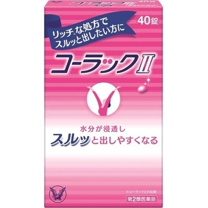 【日本直邮】 日本 TAISHO PHARMACEUTICAL CO 大正制药 便秘丸 40粒 温和加强排宿便清肠通便日本小粉丸非皇汉