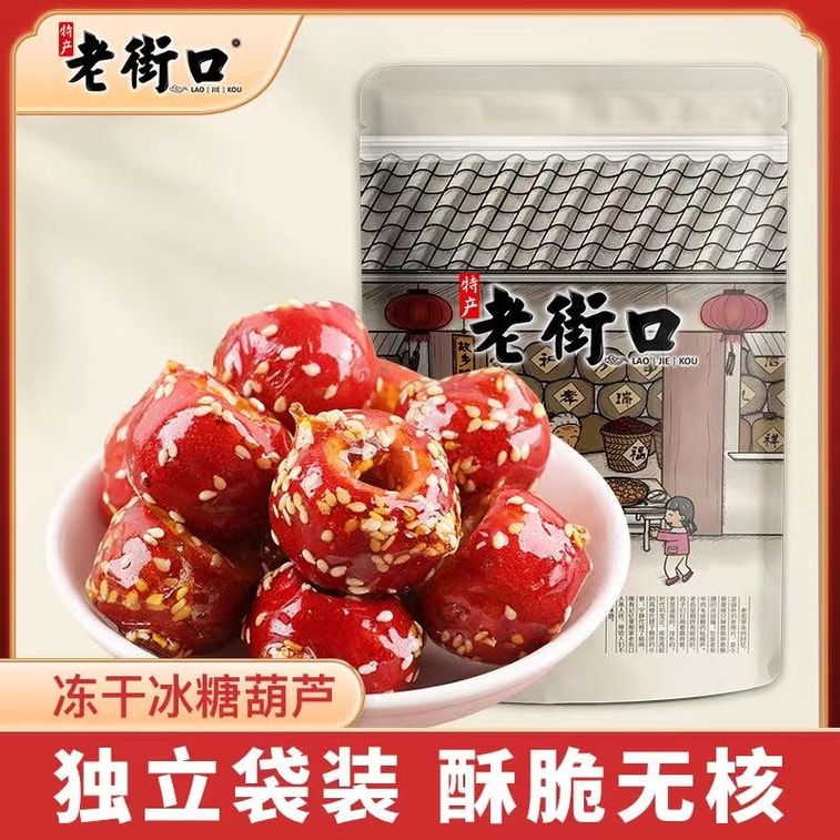  老街口 FD凍乾芝麻冰糖葫蘆 80克 4