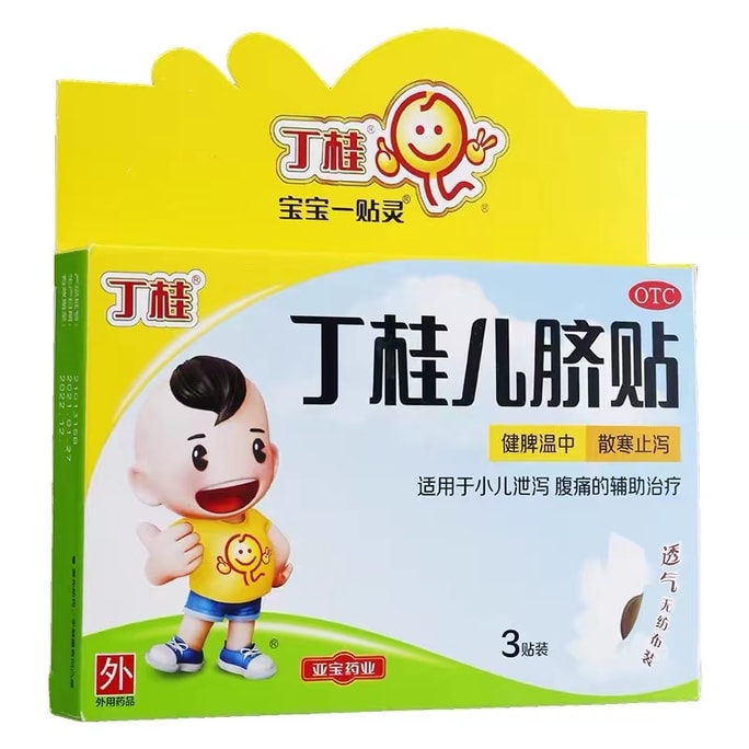 Ding Gui Er Navel Patch Belly Button Patch Paste For Infant Diarrhea 1.6g*3 Paste X 1 Box