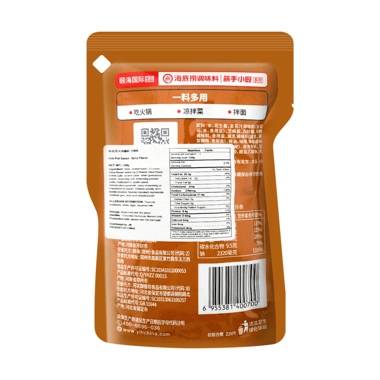 핫팟용 매운맛 소스, 114g 9