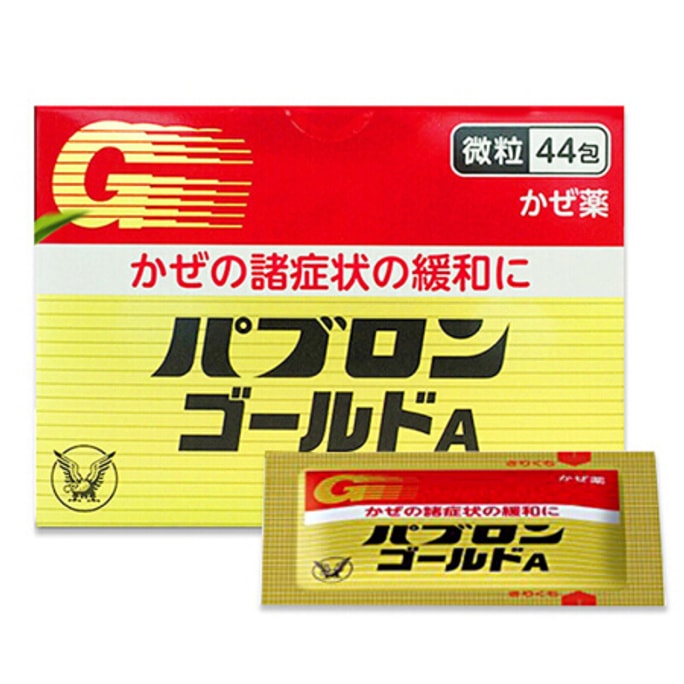【日本直送品】大正製薬 鼻づまり・のどの痛み・鼻水・発熱用総合かぜ顆粒 44包