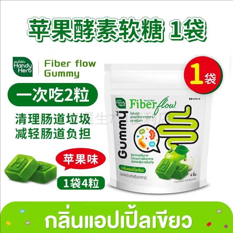 Handy Herb タイハンディハーバルグリーンアップル酵素グミ、食物繊維
