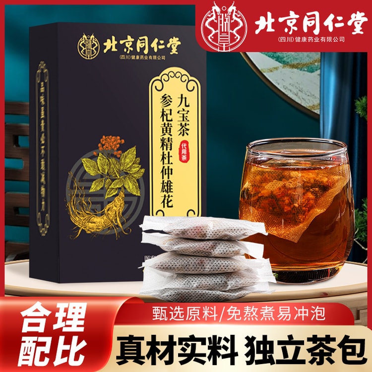 北京同仁堂参杞杜仲雄花九宝茶150g 人参黄精九宝茶滋补肝肾参杞黄精九