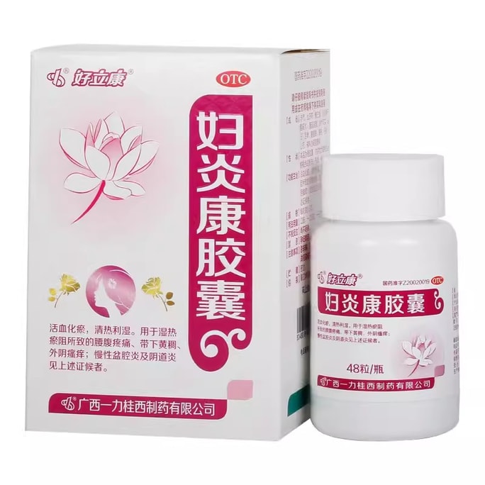 Fuyankang capsule Is Suitable For Waist And Abdomen Of Damp-heat Stasis Vaginitis 0.5g*48 Capsules *1 Bottle/box