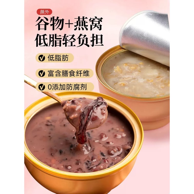 【中國直郵】 顏外 椰奶黑米燕窩粥孕婦代餐速食粥即食早餐粥養生燕窩粥速食碗裝 1512g/箱 3