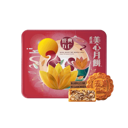 Hong Kong Classic Mixed Nuts Mooncake Gift Box - 4 Pieces, 26oz