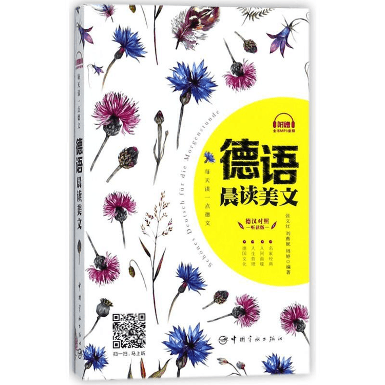 中国からのダイレクトメール】毎日少しずつドイツ語を読みましょう - Yami