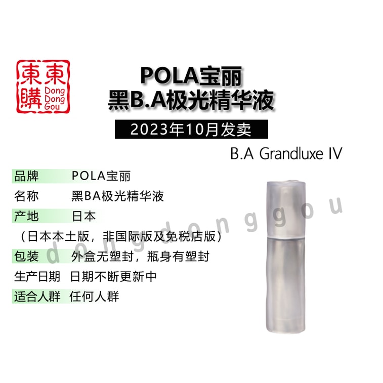 POLA B.A GRANDLUXE Ⅳ 4