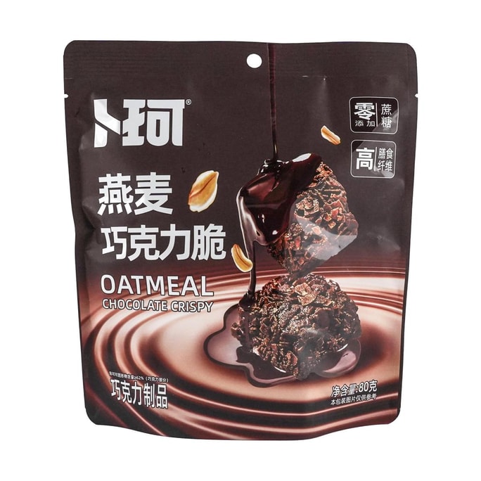 卜珂零点 燕麦巧克力脆 80g【0蔗糖高膳食纤维】