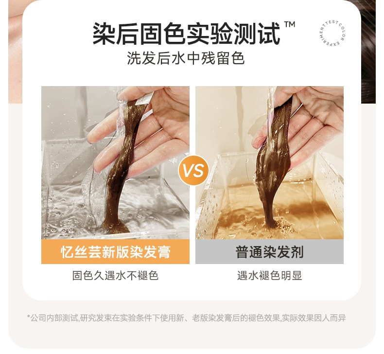 忆丝芸 【适用齐肩发】植物染发剂A-4榛果灰棕200ml*1盒(100ml+100ml)