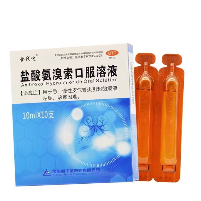 Ambroxol Hydrochloride Oral Solution 10ml*10 vials
