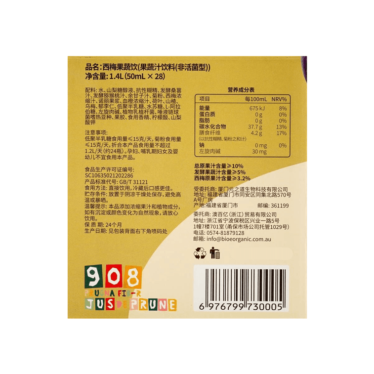 澳洲BIO-E 908西梅果蔬飲 蔬果酵素益生菌酵素飲料 50ml*28瓶 排毒養顏 久坐不動 新舊包裝隨機發送【關曉彤同款】 8