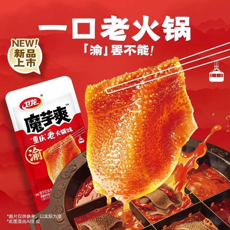 卫龙 魔芋爽 素毛肚 10g*10包 辣条 辣片 解馋零食 魔芋干【重庆老火锅味 】 3