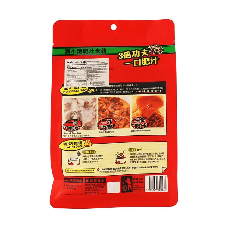 【美味一人食】满小饱 特浓香港肥汁米线 附带炸响铃 310g 12