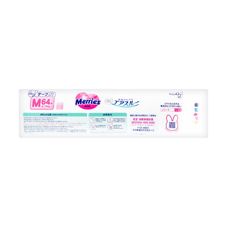 日本kao花王merries 通用婴儿纸尿裤m号6 11kg 64枚入新旧版本随机发送 亚米