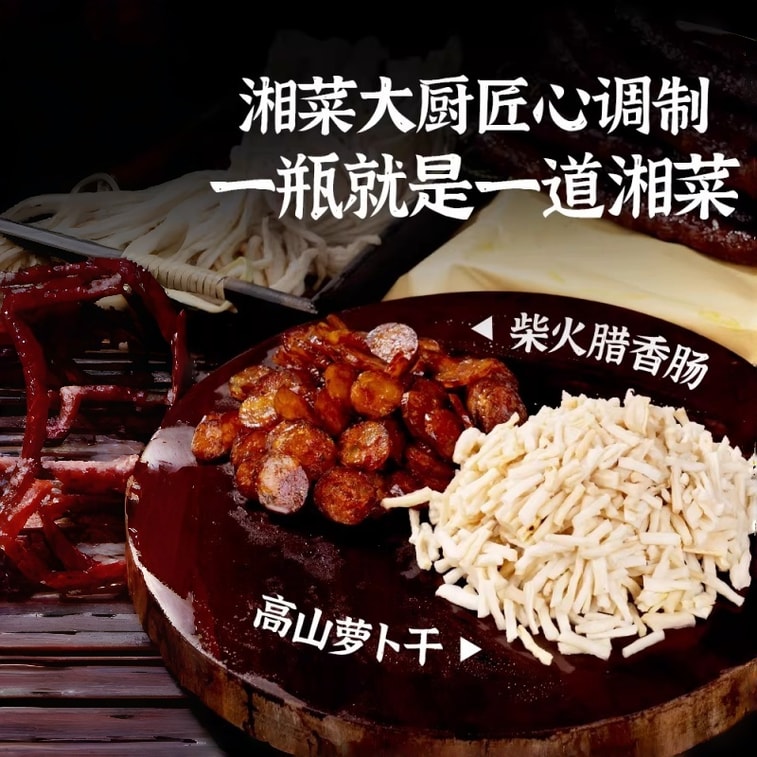 [중국 직배송] 판피브라더스 숙성 소시지와 건무 238g, 후난 특선 매콤하고 바삭한 다진 고추 소스, 수제 농가식 전채요리, 반찬 및 매운 소스 4