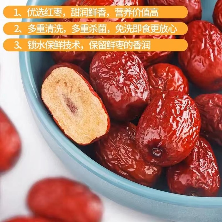 Wash-free Red Dates 500g 7