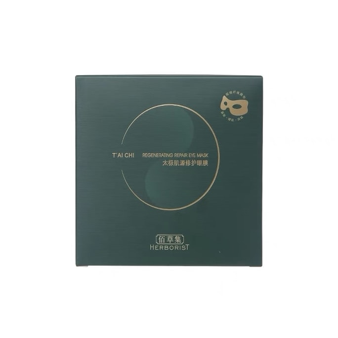 【中国直邮】 HERBORIST 佰草集 太极肌源修护眼膜 10ml*5片/盒