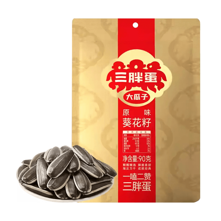 三胖蛋 大瓜子 原味葵花籽90g+原味南瓜子160g【2包组合装】【仁大饱满 皮薄醇香】【瓜子界爱马仕】【内蒙古特产】 3