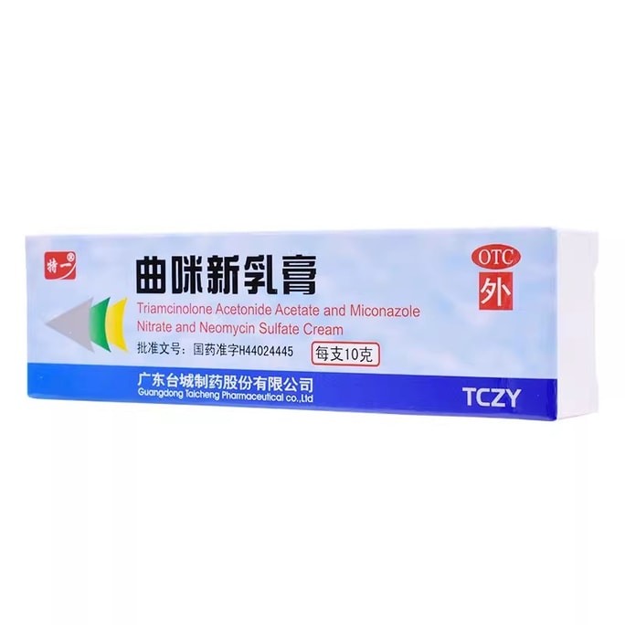Trimethoprim Cream Itchy Seborrheic Dermatitis Tinea Pedis Moss Eczema 10g