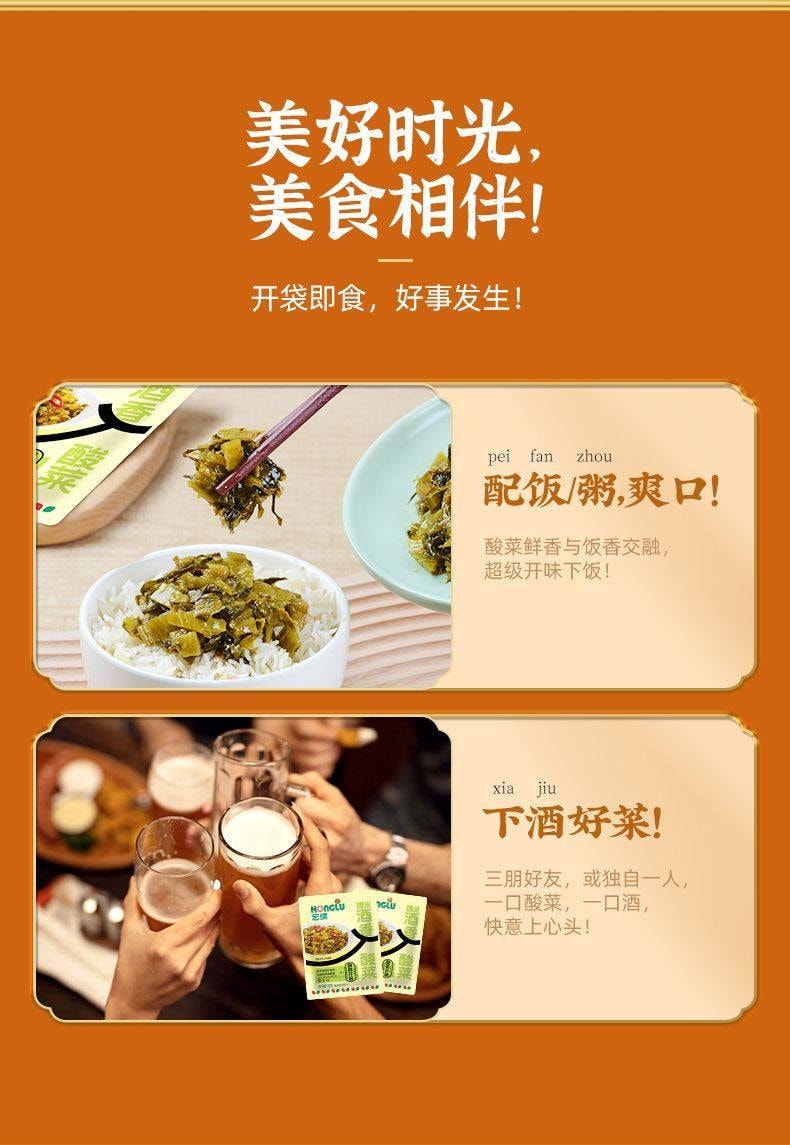  宏綠 漳州特色【酒香酸菜醬菜】開袋即食早餐下飯菜拌飯配粥70g*2袋