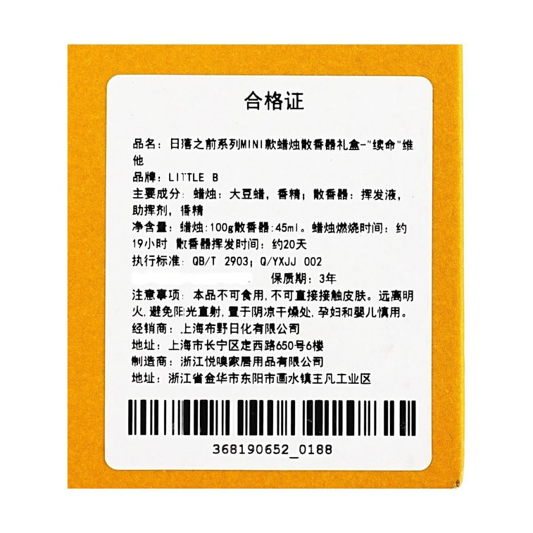 THEBEAST野獸派 日落前系列 MINI蠟燭散香禮盒 蠟燭 100g + 散香器 45ml "續命"維他 7