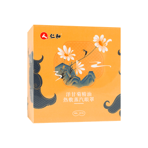 カモミールオイルスチームアイマスク